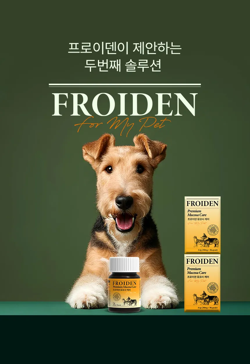 초록색 배경에서 강아지와 뮤코사케어 제품을 함께 보여주는 프로이덴 공식 이미지