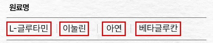 뮤코사케어 공식 상세 원료 표의 원료명 칸, L-글루타민·이눌린·아연·베타글루칸에 빨간 박스
