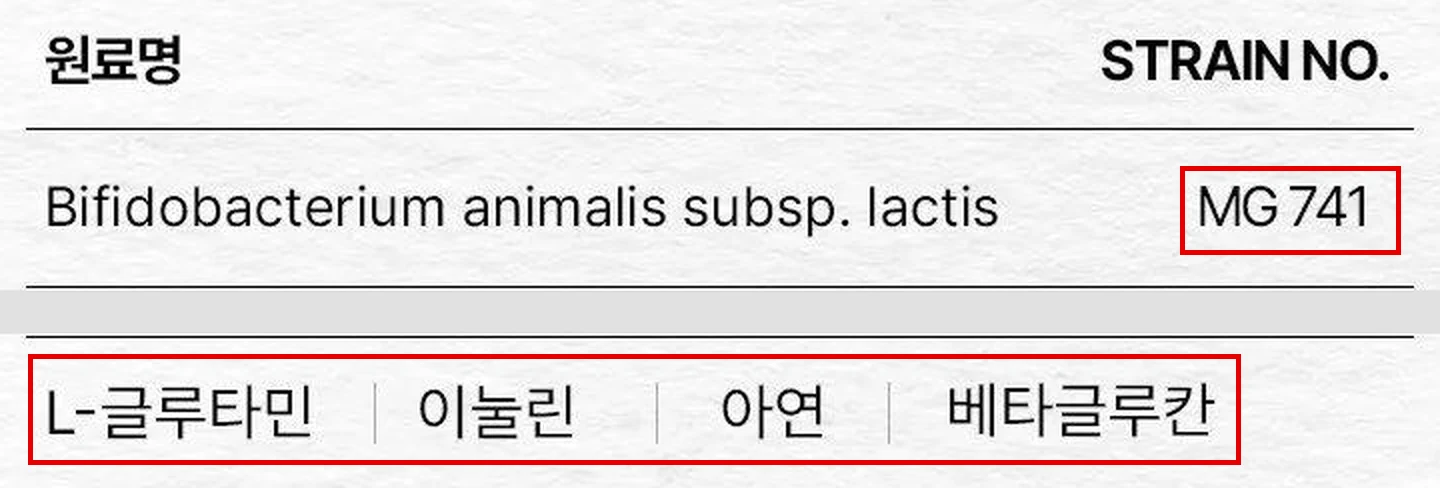 뮤코사케어 공식 원료표의 MG 741 줄과 원료명 네 이름에 빨간 박스